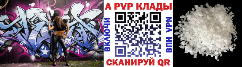 Купить закладки  Фёдоровский  Альфа ПВП мука 