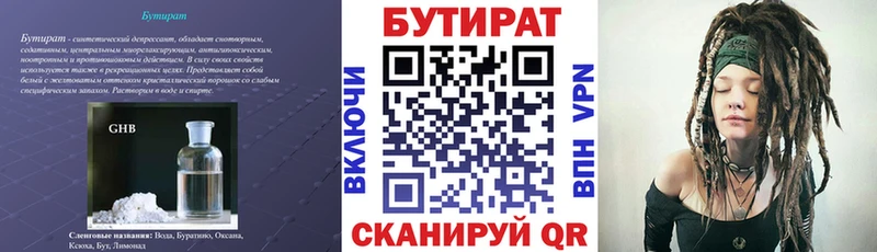 БУТИРАТ GHB  Купить  Фёдоровский 