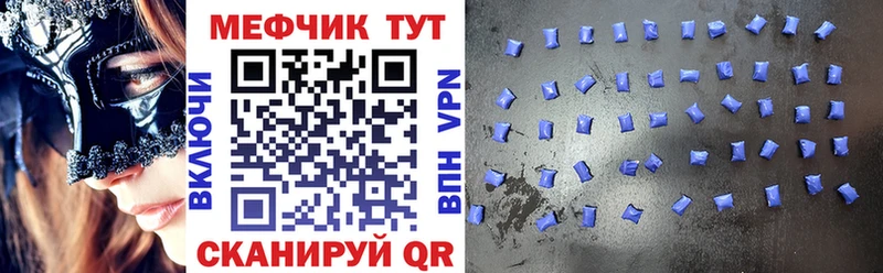 Меф кристаллы Фёдоровский