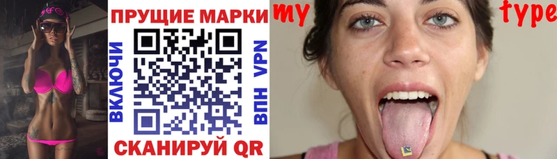 Наркотические марки 1,8мг  Купить закладки  Фёдоровский 